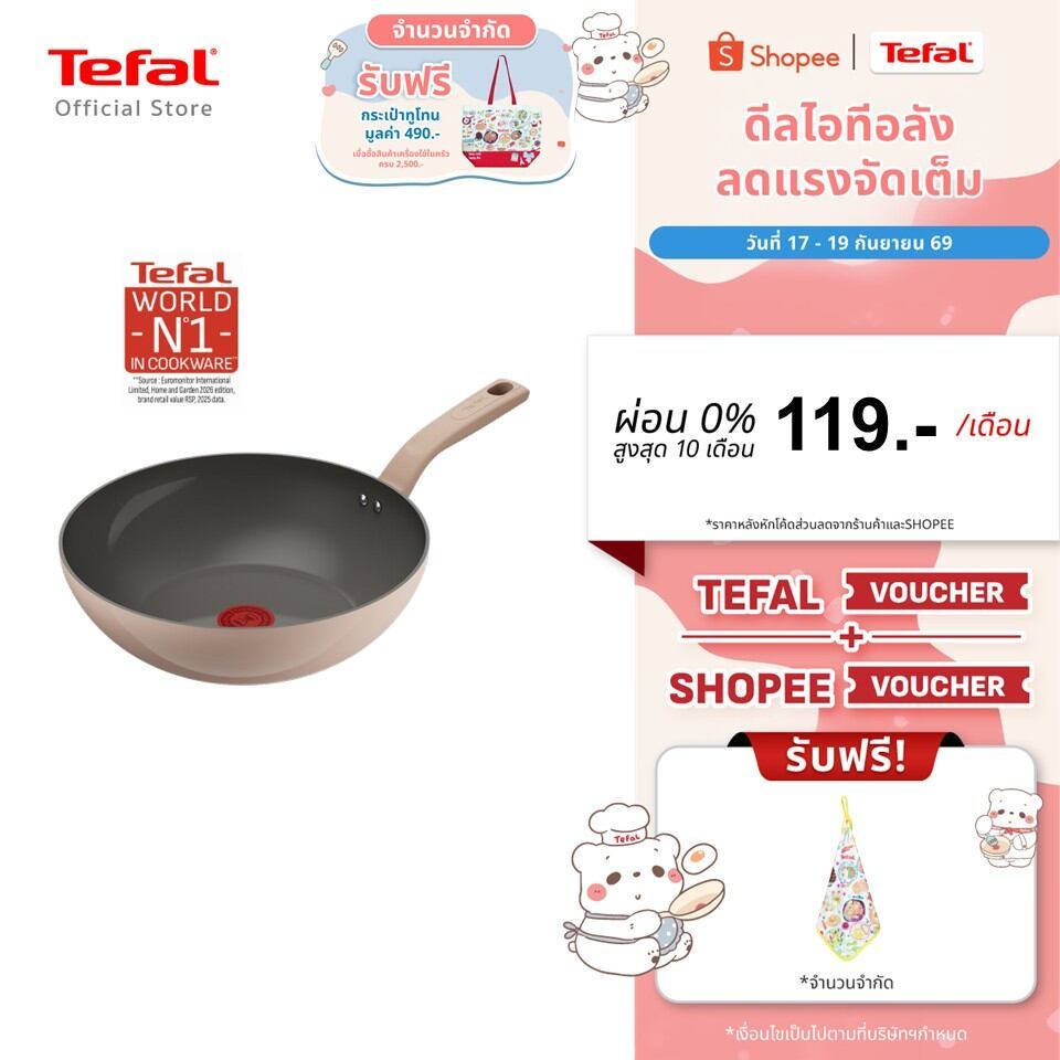 [New] Tefal Ceradelice กระทะก้นลึกเคลือบเซรามิก ใช้ได้กับเตาทุกประเภท ขนาด 28 ซม.รุ่น C4151904