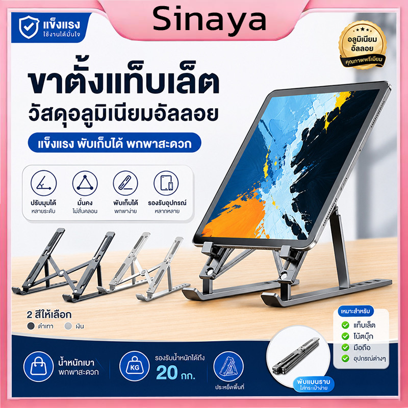 ขาตั้งคอมพิวเตอร์ โลหะผสมอลูมิเนียม การระบายความร้อนแบบเปิด การออกแบบแบบพับได้