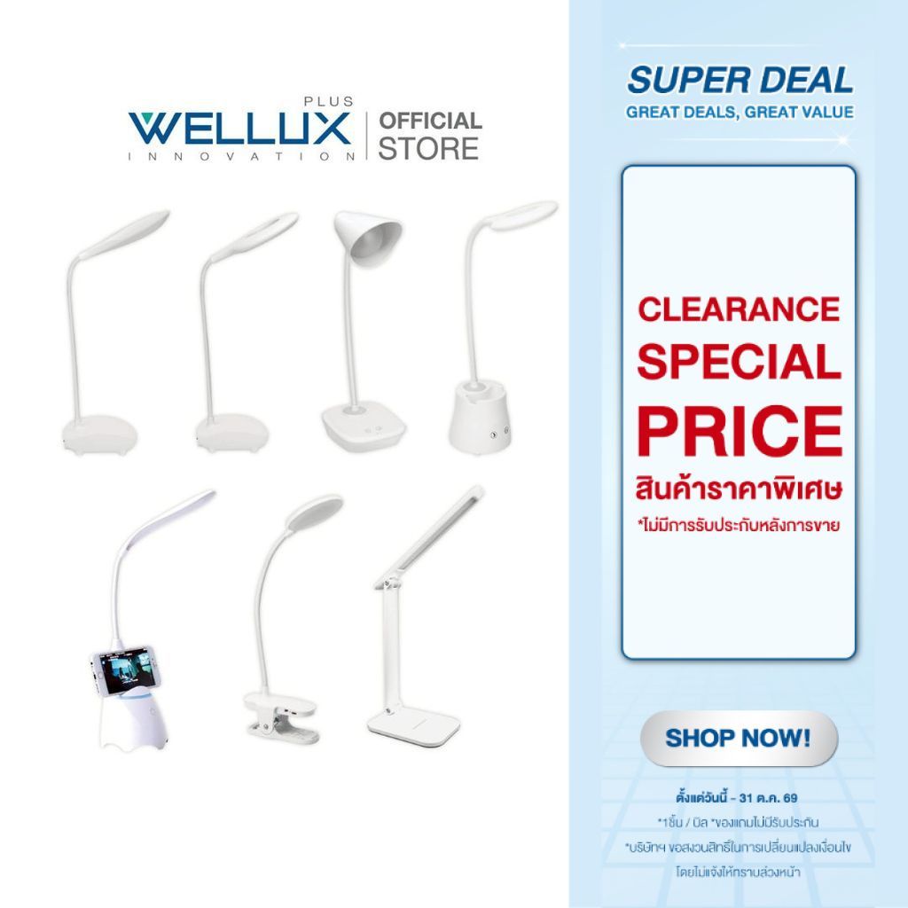 [Clearance]WELLUX โคมไฟตั้งโต๊ะ โคมไฟอ่านหนังสือ 3W 4.5W ปรับหรี่แสงได้ระบบสัมผัส LED TABLE LAMP