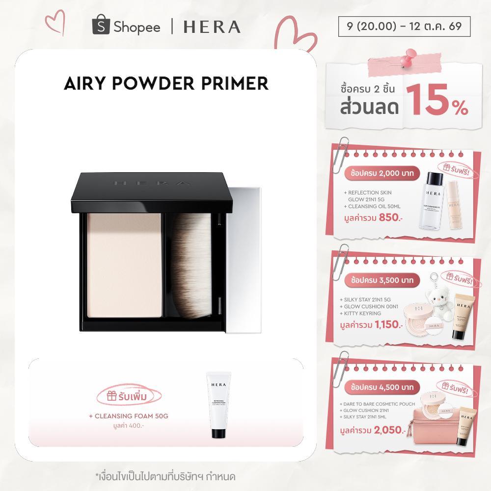 HERA برايمر بودرة Airy — صورة 2