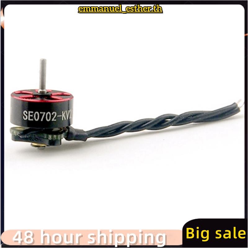 SE0702 28000KV 26000KV 2300KV 1S มอเตอร์ไร้แปรง 28000KV 26000KV 2300KV สําหรับ 65 มม.75 มม.Tinywhoop