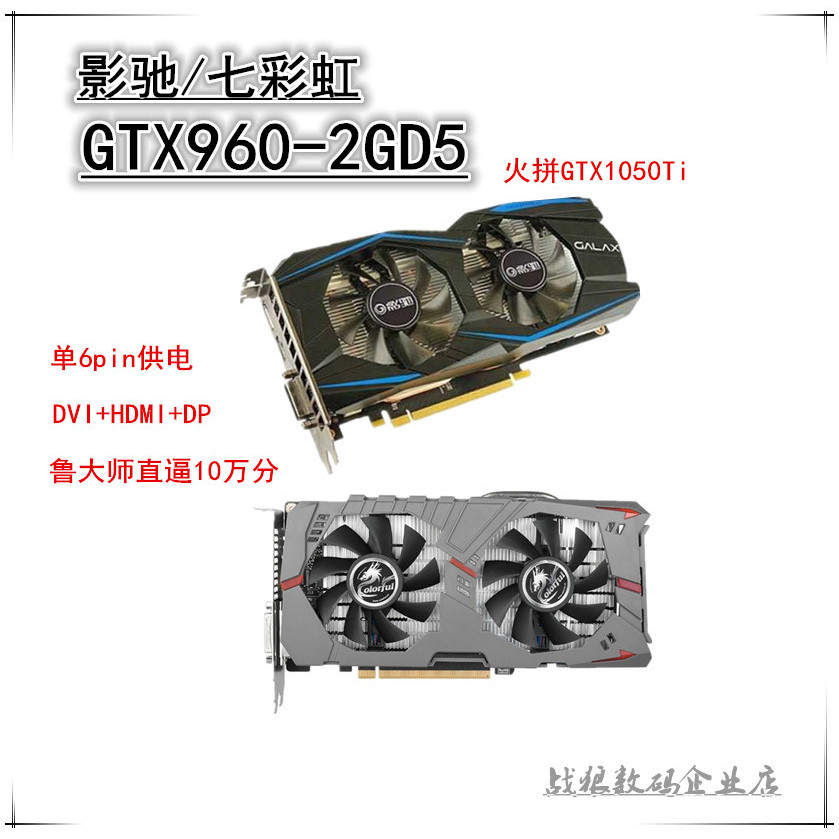 GTX9602GBD5 กินไก่เดสก์ท็อปอิสระ LOL เกมกราฟิกการ์ด 4g