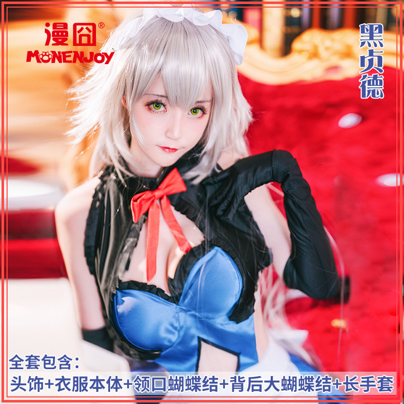 เครื่องแต่งกายcosplay Black Joan of Arc เมด จากFate/FGO