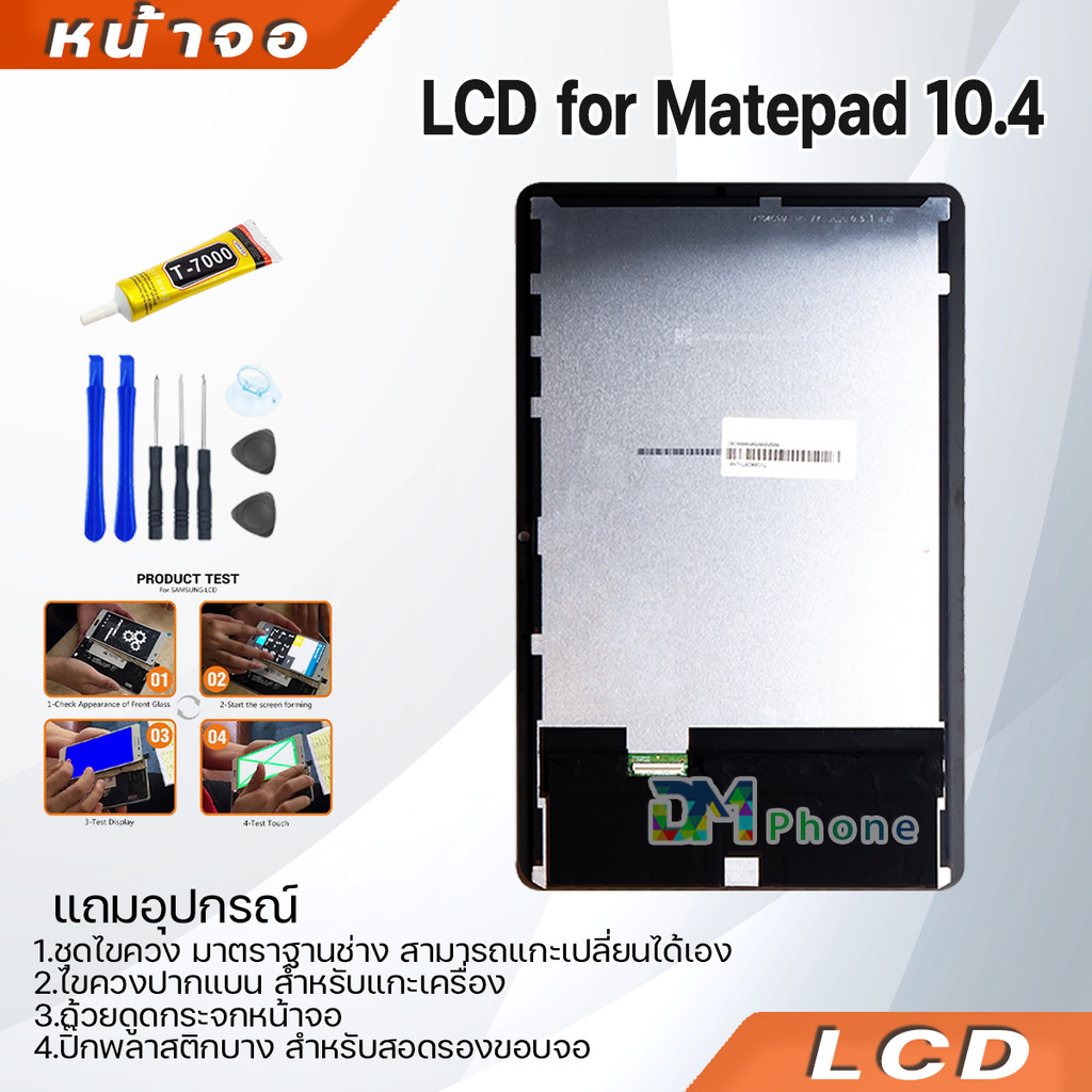 หน้าจอ huawei Matepad 10.4 อะไหล่มือถือ อะไหล่ LCD screen Display จอ + ทัช จหัวเว่ย tab Matepad 10.4 - รูปที่ 2