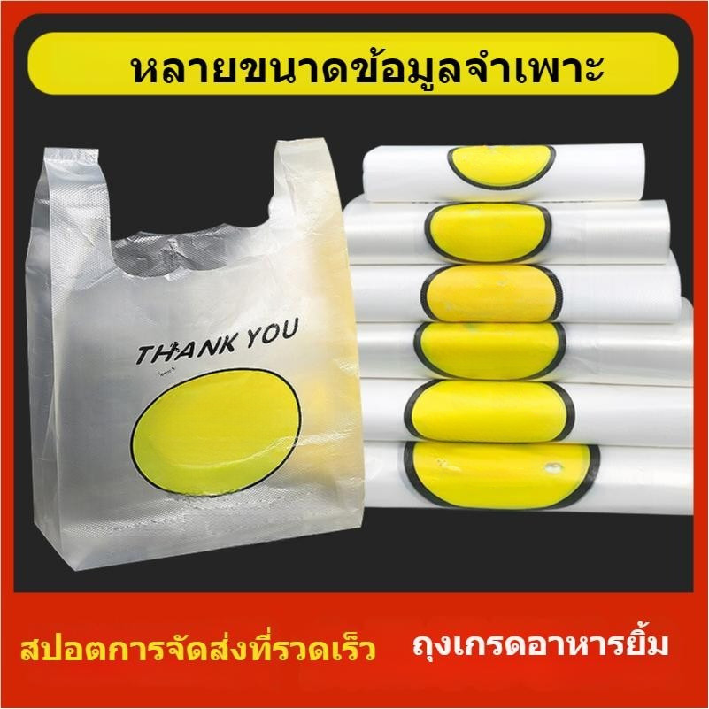 ถุงพลาสติกหน้ายิ้ม ถุงหิ้ว ถุงพลาสติก ลายหน้ายิ้มน่ารัก ถุงช้อปปิ้งมือถือยิ้ม50ชิ้นร้านสะดวกซื้อซูเปอร์มาร์เก็ตแบบพกพาวั