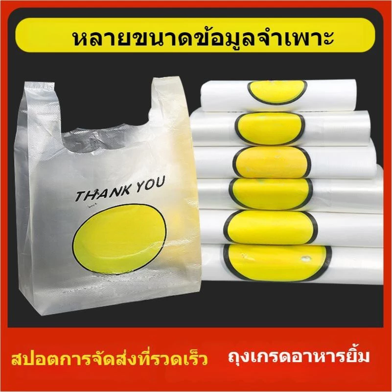 ถุงพลาสติกหน้ายิ้ม ถุงหิ้ว ถุงพลาสติก ลายหน้ายิ้มน่ารัก ถุงช้อปปิ้งมือถือยิ้ม50ชิ้นร้านสะดวกซื้อซูเปอร์มาร์เก็ตแบบพกพาวั