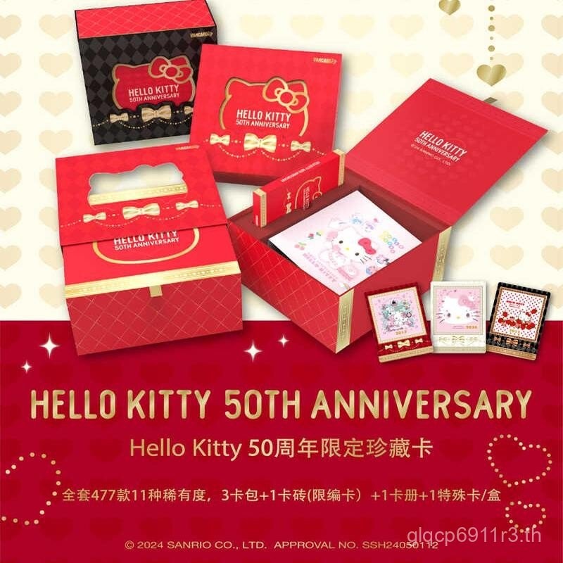 W Ten Thousand Paintings Cloud Tour Authorized Sanrio HelloKitty 50th Anniversary Limited Collection