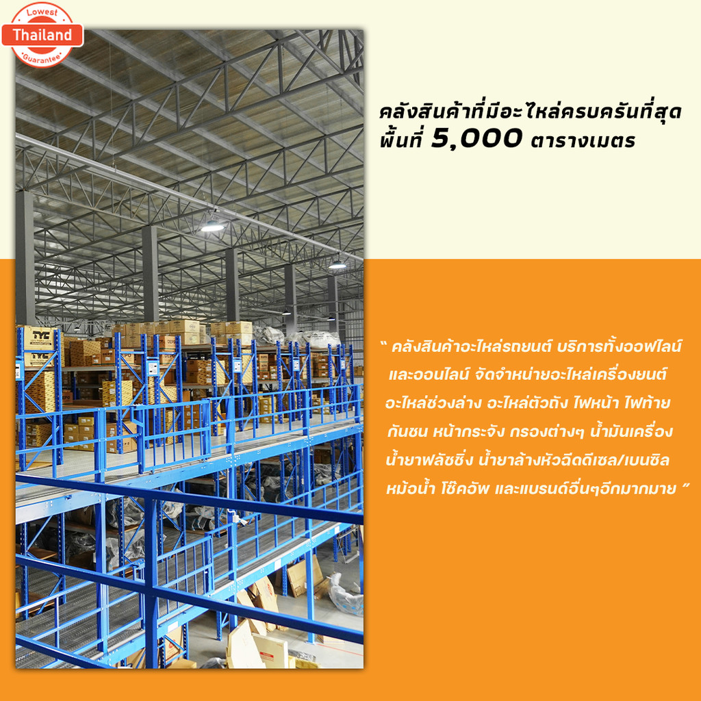 ไฟส่องป้าย MITSUBISHI PAJERO SPORT year 2008 ถึง 2020 MIRAGE,ATTRAGE,SPACE WAGON 8341A149 1 ชิ้น | M