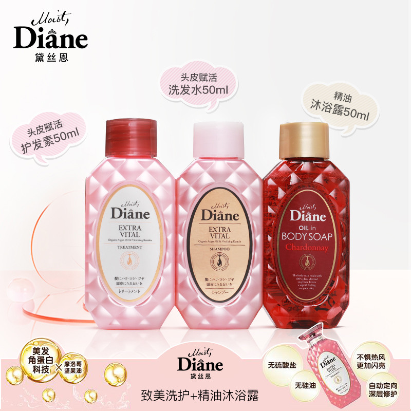 Moist Diane Moist Diane Scalp Revitalizing Travel Size Shampoo Conditioner Body Wash ชุด 3 ชิ้น 50ml