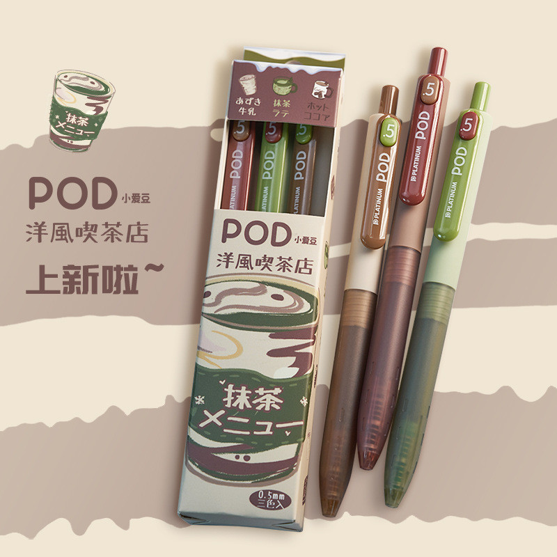 Platinum Small Aidou Matcha Medium Pen Set POD-50 High-Value Western Style Tea Matcha Special Pen