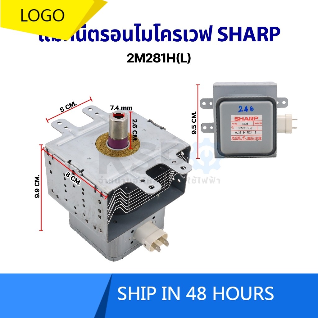ไมโครเวฟ Magnetron SHARP 2M281H(L) อะไหล่ไมโครเวฟ