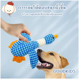STOCK ของเล่นสัตว์เลี้ยงขนนุ่ม มีเสียง ทนกัด ทนข่วน สำหรับสุนัขและแมว