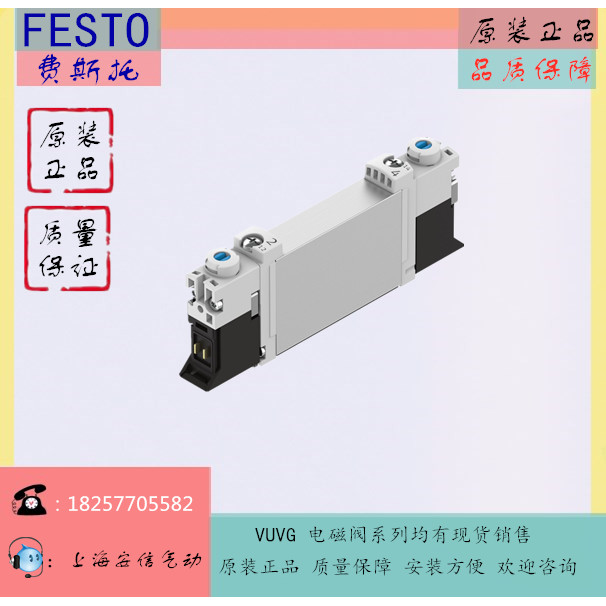 บล็อกแก๊ส FESTO FESTO FESTO ใหม่ล่าสุด FRZ-D-MIDI 159592ขายสต็อกพร้อม