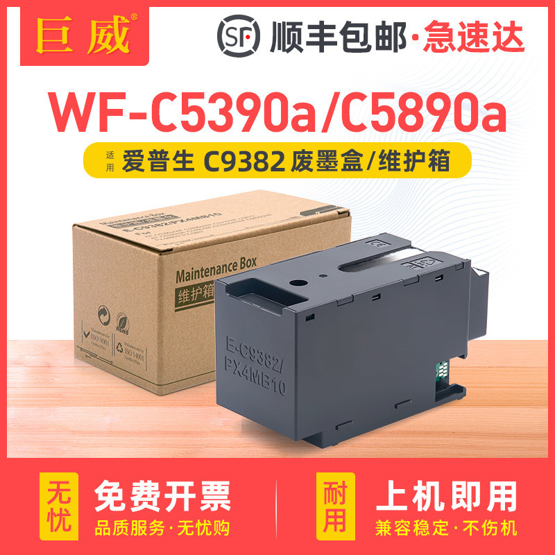 เหมาะสําหรับ Epson C9382 กล่องบํารุงรักษา WF-C5390a 5890a C5390 5890 ตลับหมึกเสียคอลเลกชัน Pad