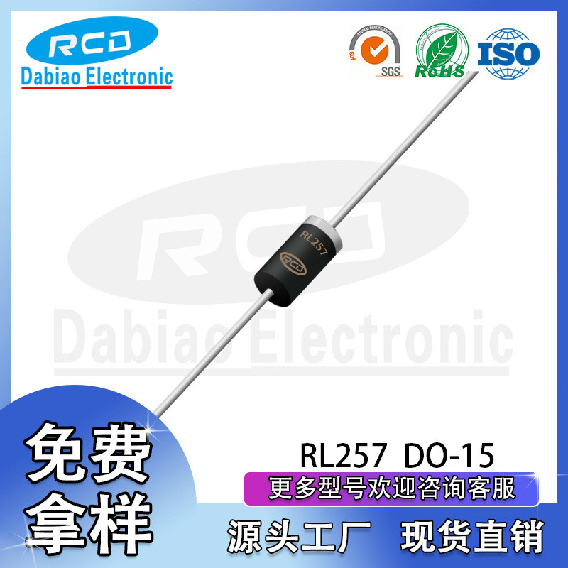 ขายตรงจากโรงงาน In-Line RL257 DO-15 2.5A 1,000V Rectifier Diode Ready Stock Supply