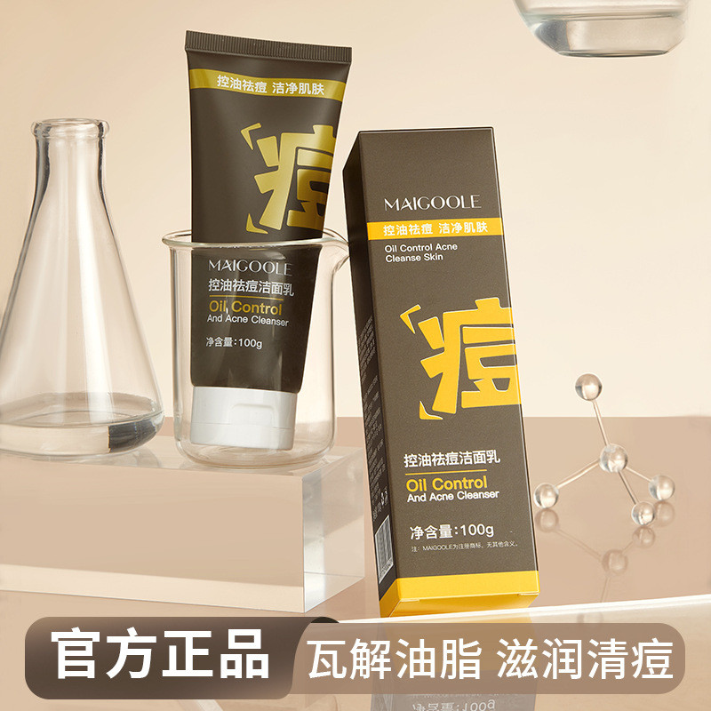 Medelline Oil Control Acne Removal Cleanser ทําความสะอาดล้ําลึกสดชื่นโปร่งใสอ่อนโยน Non-Tight Acne C