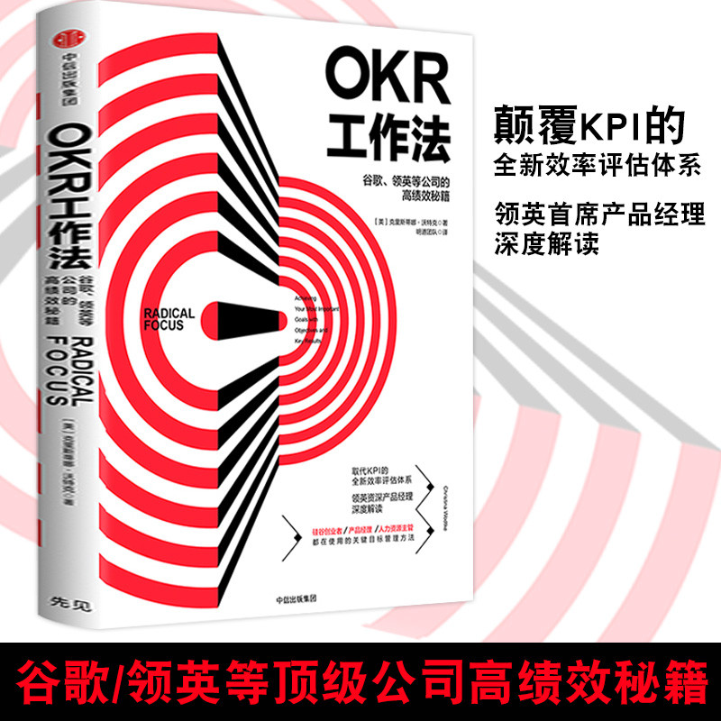 [หนังสือของแท้] OKR Work Method Google Collar English High-Effect Secretary The New Work Mode The Po