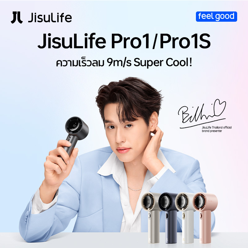 JisuLife x Billkin พัดลมมือถือ ปรับระดับได้ 100 ระดับ พัดลมพกพา ไม่มีใบมีด ชาร์จใหม่ได้ ใช้งานได้ 15 ชม