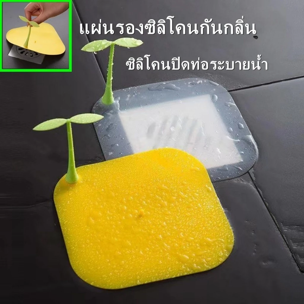 Novvia แผ่นรองซิลิโคนกันกลิ่น ซิลิโคนปิดท่อระบายน้ำ ฝาครอบท่อระบายน้ำซิลิโคน การปิดผนึกที่ดี (ร้านไทย)