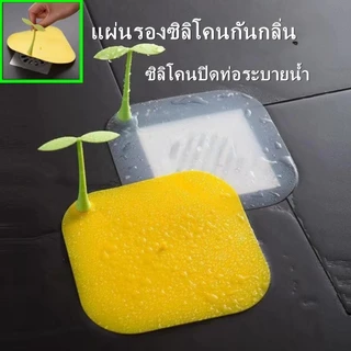 Novvia แผ่นรองซิลิโคนกันกลิ่น ซิลิโคนปิดท่อระบายน้ำ ฝาครอบท่อระบายน้ำซิลิโคน การปิดผนึกที่ดี (ร้านไทย)