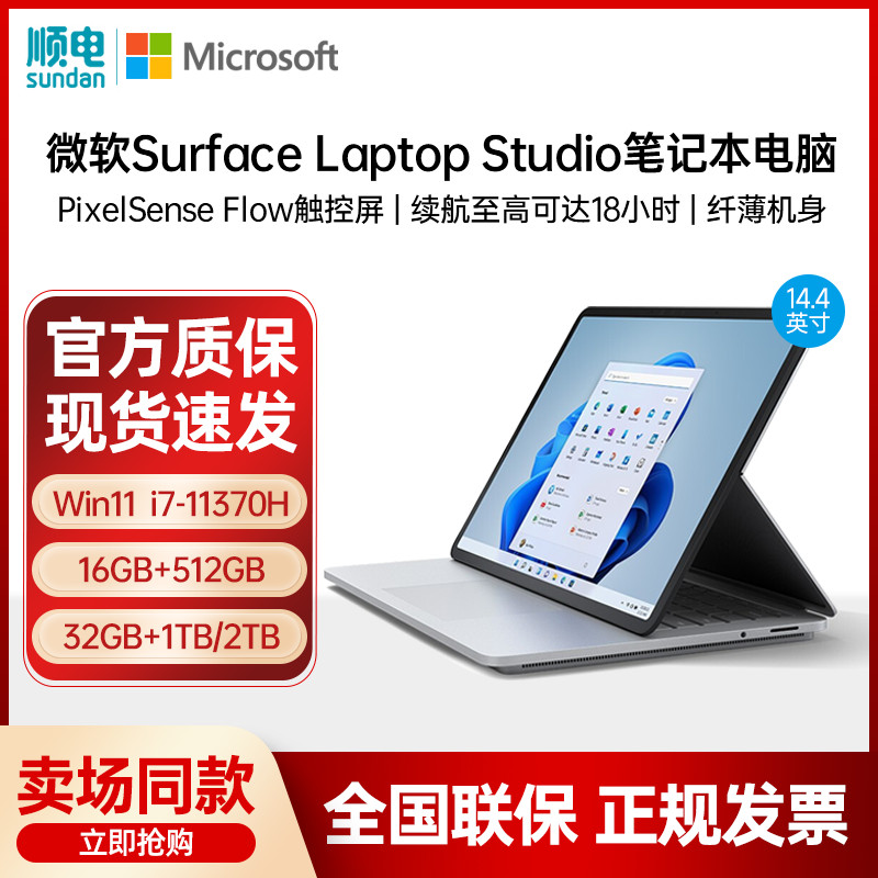 Microsoft Surface Laptop Studio จอ 14.4 นิ้ว หน่วยประมวลผล Intel i5-11300H / i7-1370H ระบบปฏิบัติการ