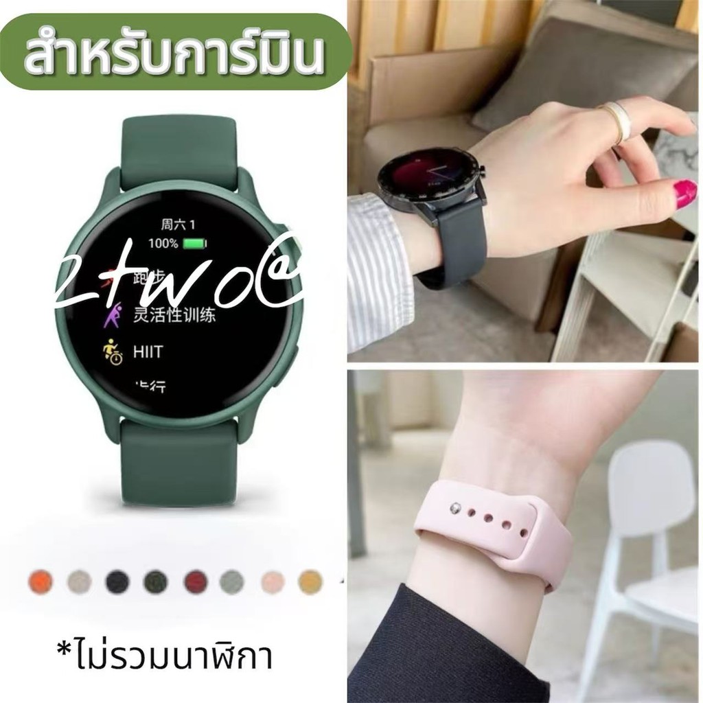 สายนาฬิกาซิลิโคนGarmin active5/active6/vivoactive3/vivoactive4/venu2/venu3/venu sq2/venu 2plus