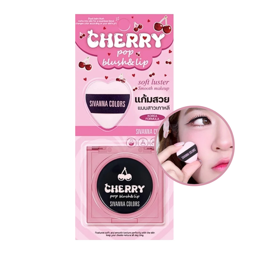 Sivanna Colors Cherry Pop Blush & Lip 3.8g HF749 HF153 สิวันนา เชอร์รี่ป๊อป บลัชออน + ลิป