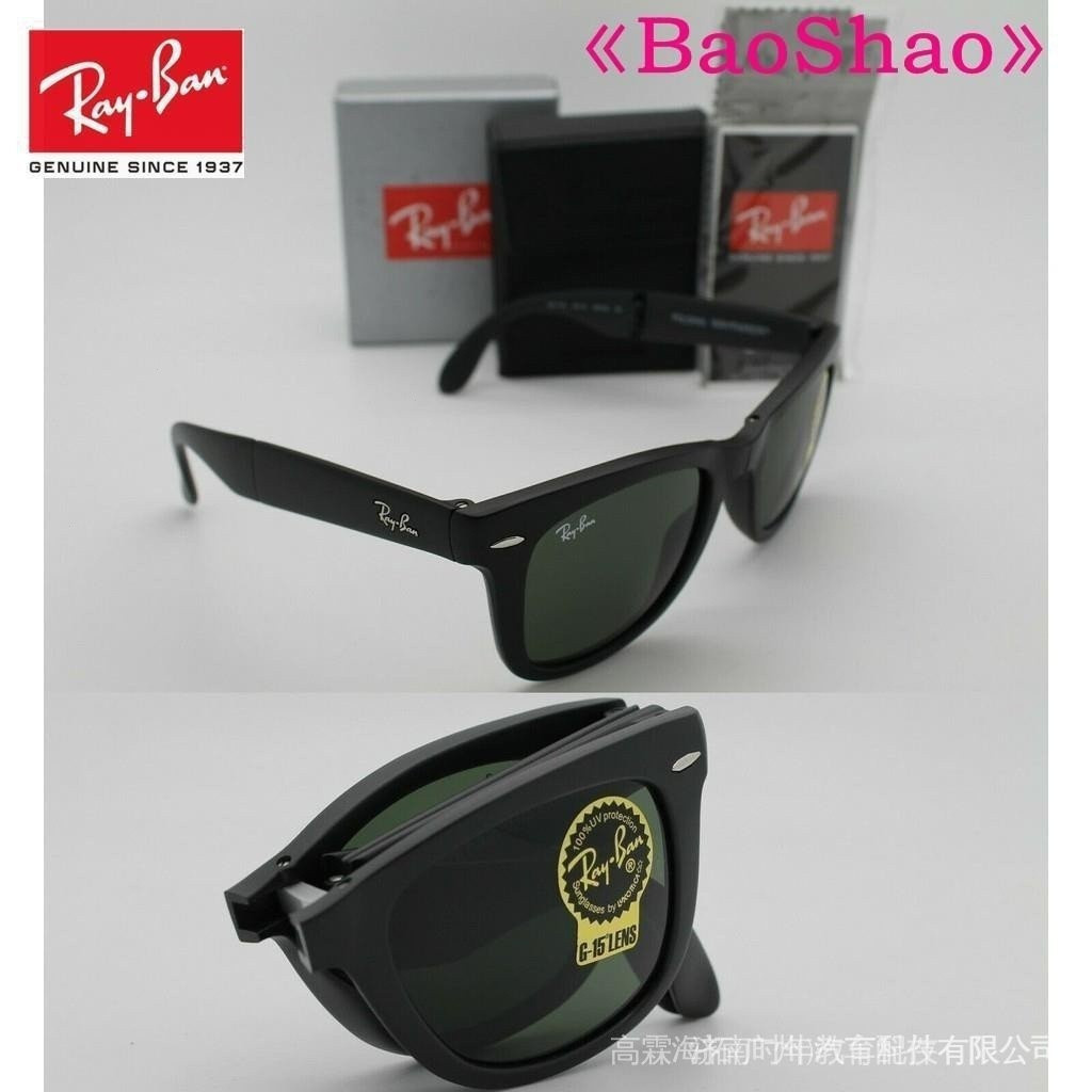 RayBan แว่นกันแดด RB4105 601S พับได้ สีดำ/เขียว ของแท้