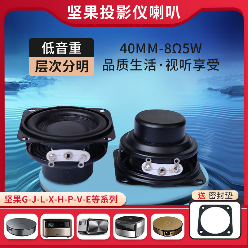 ยี่ห้อใหม่ Nut โปรเจคเตอร์ลําโพง G1G3G7J6J7J9X3V9 ฯลฯ 8 O 5W Full ความถี่เบสฐานเยอรมันพืช