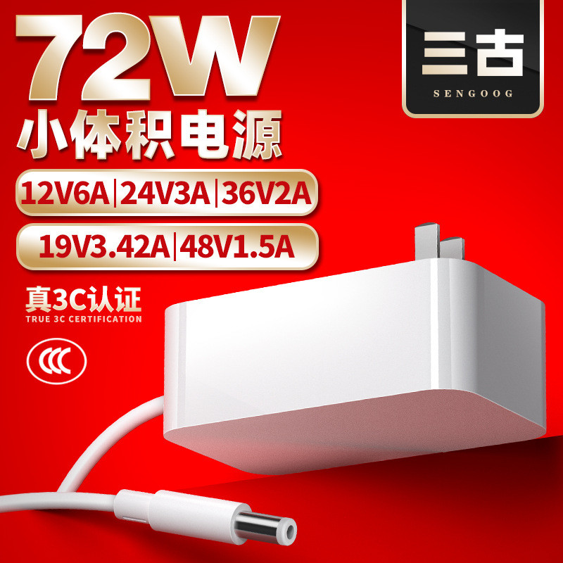 12V6A/24V3A/36V2A/19V3.42A/48V1.5A Wall-Plug Type 3C Certification 72W Power Adapter