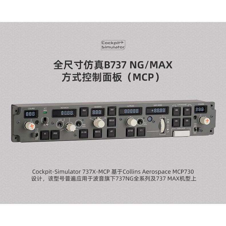 CS mcp แผง PMDG โบอิ้ง 737 จําลอง Flight cockpit sim 2020 P3d XP