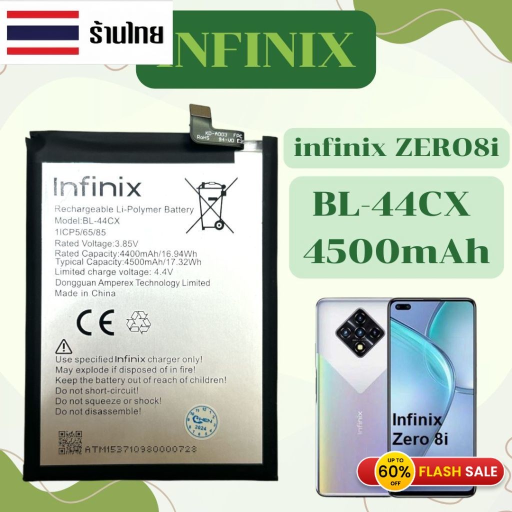 พร้อมส่ง ในไทย แบตเตอรี่แท้ ของ Infinix Zero 5G Zero 8i Zero 8 4500 mAh