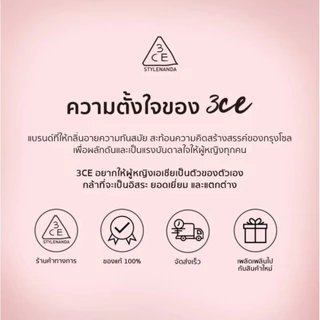 [สินค้าสมนาคุณ งดจำหน่าย] 3CE ทรีซีอี เบลอ วอเตอร์ ทิ้นท์ มินิ 1 กรัม #Casual Affair