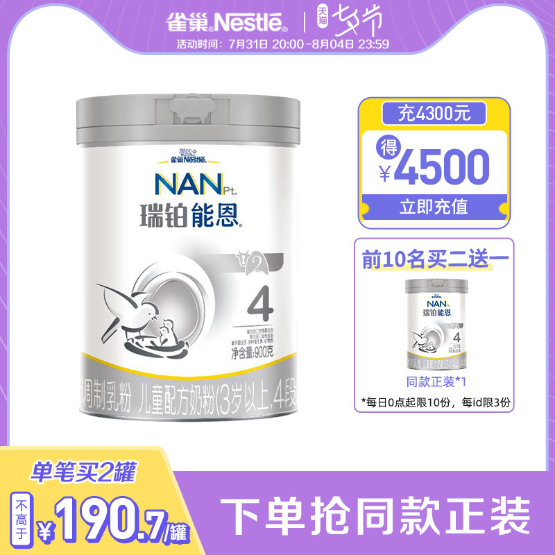 Nestle Official Flagship Store Ruibo Nengen a2 นมผง 4 ส่วน 900g นมผงสูตรสําหรับเด็ก