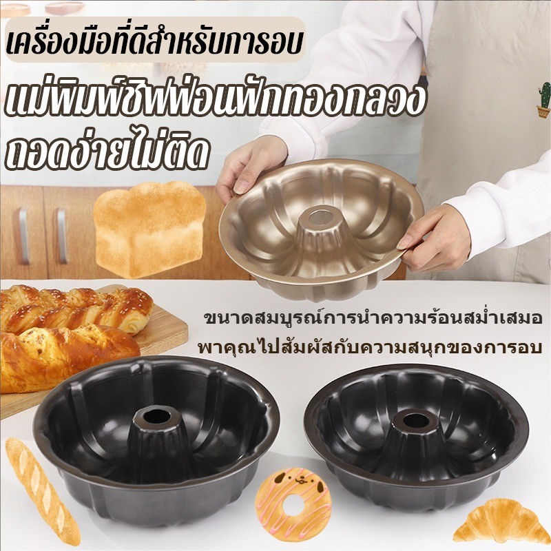 ฟักทองรูปร่างเค้กแม่พิมพ์ กลวงขลุ่ยหลอดอบแม่พิมพ์ พิมพ์เค้กปล่อง พิมพ์อบเค้ก เค้กเบเกอรี่