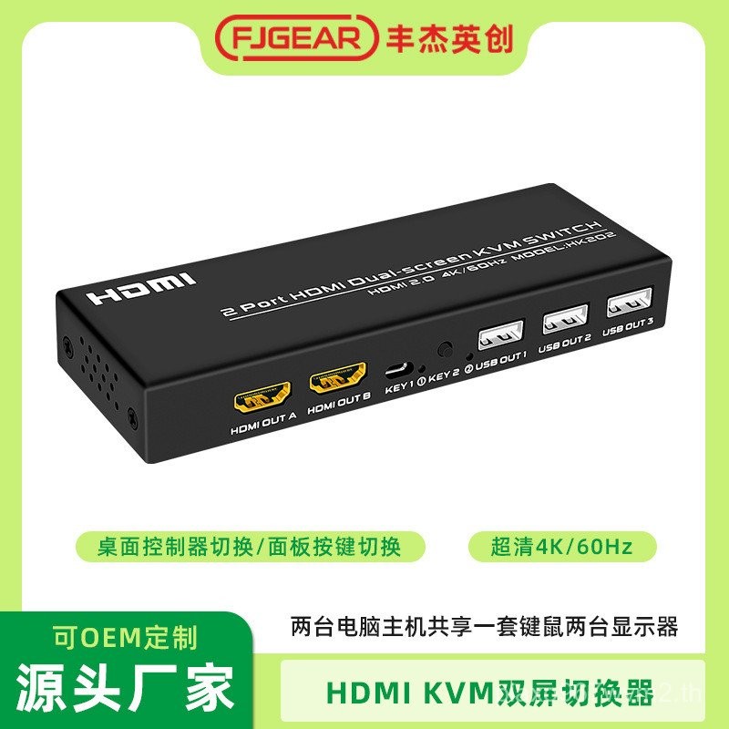 HDMI KVM Dual-Screen Switcher ขยายผ่านคีย์บอร์ดเมาส์ HDMI KVM Two-In Two-Out Dual-Screen 60HZ