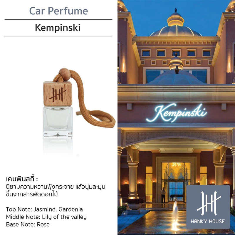 Hanky House น้ำหอมปรับอากาศ รถยนต์ กลิ่นโรงแรมหรู ธรรมชาติ Car Perfume น้ำหอมรถยนต์ 8 ml