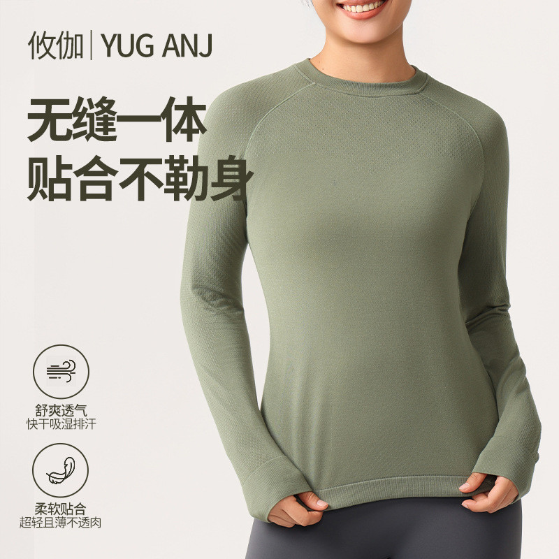 无缝一体瑜伽服女运动跑步健身服高弹透气裸感长袖圆领瑜伽服上衣Seamless One Yoga Wear Womens Sports Running Fitness Wear20251015