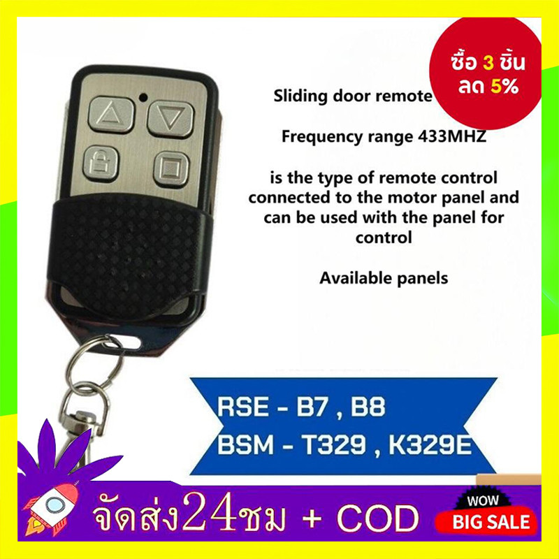 🔥QA🔥 สินค้าใหม่และแท้ อัตโนมัติ433mzhรีโมทคอนโทรลสากลสําหรับใช้ในครัวเรือนประตูม้วนชัตเตอร์เลื่อนใช้งานง่าย