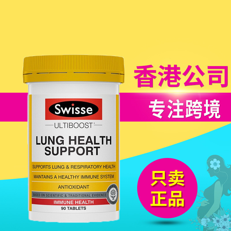 Joint Version swi-sse Lung Kinetic Energy Tablets สมุนไพรผสมวิตามินสีเขียวคอหายใจระบบเสมหะสี Lung เม