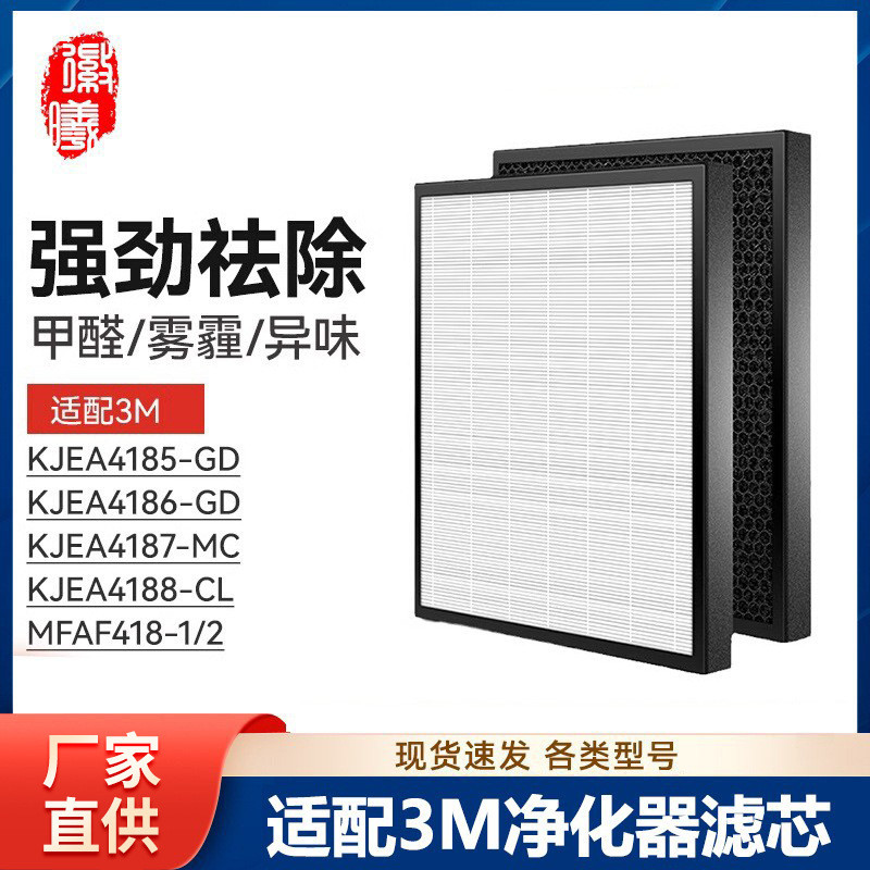 Boxuan ปรับให้เข้ากับเครื่องฟอกอากาศ TCL TKJ-F270A TKJ-F270AB กรอง SKG4887/4889