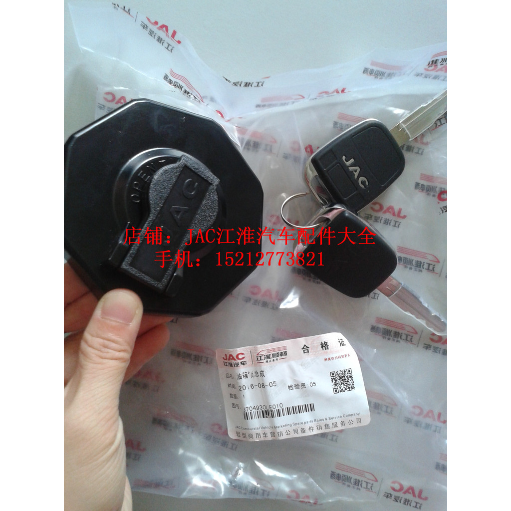 Jianghuai อุปกรณ์ตกแต่งการ์ดไฟรถยนต์ Shuai Ling Q6Q3 Jun Ling V6V5A8H330 Combell J6H5 ฝาถังน้ํามันเช