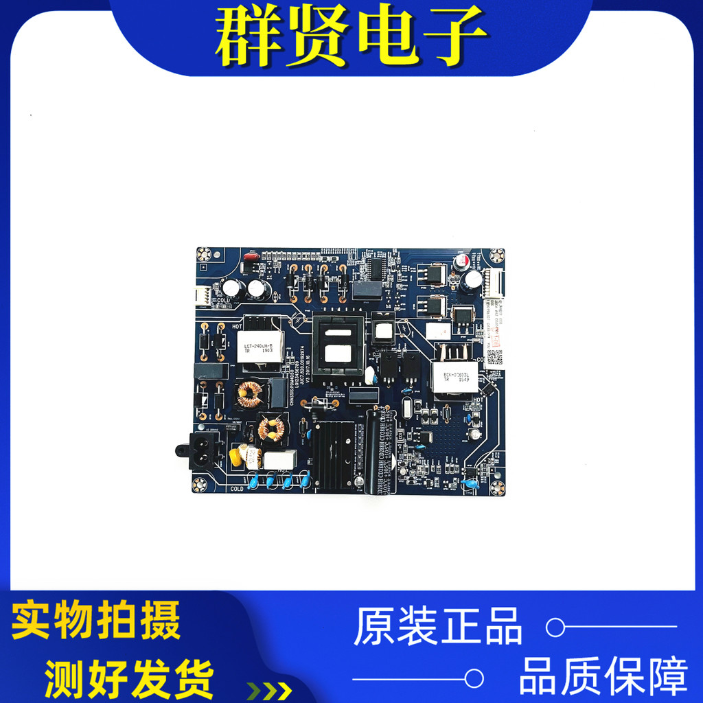 บอร์ดจ่ายไฟ Changhong 55Q5K 55Q5K 55D6P 55X9 ของแท้ JUC7.820.00192974