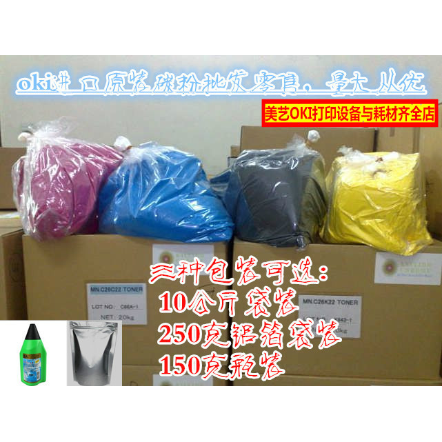 เหมาะสําหรับ OKI c610 c611 c710 c711 c8600 c830 c831 c811 สีผงหมึกเดิม
