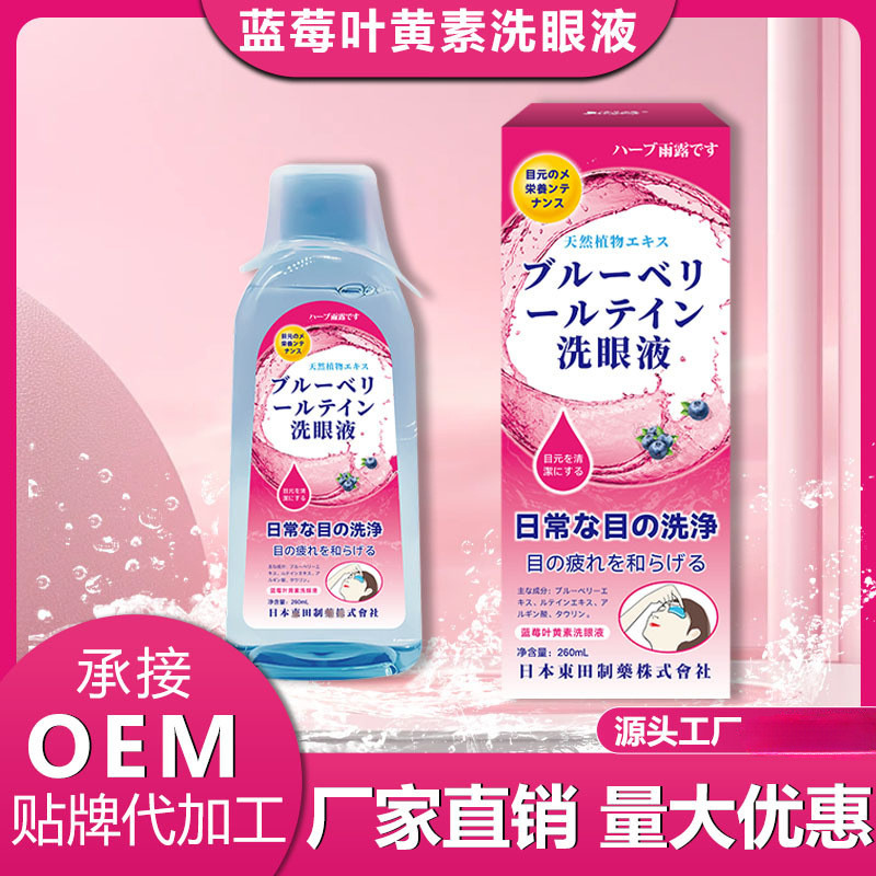 ญี่ปุ่น Toda บลูเบอร์รี่ Lutein Eye Wash Clean Eye Care Liquid Clean Eyes Wash Eyes Moist Eyes ขายส่