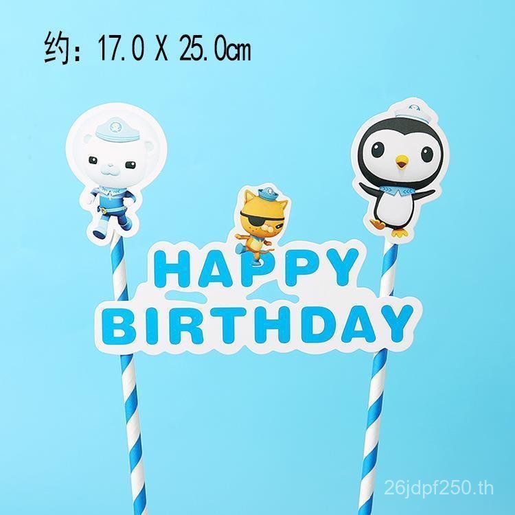 เครื่องประดับเค้กวันเกิด Undersea Cross-Dressing Straws ผลิตภัณฑ์สําหรับเด็กการ์ดขนาดเล็ก Party Scen