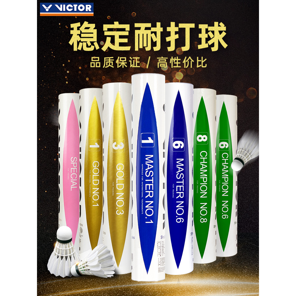 Victor Badminton Balls NCS Carbon Sound Pro Competition Set