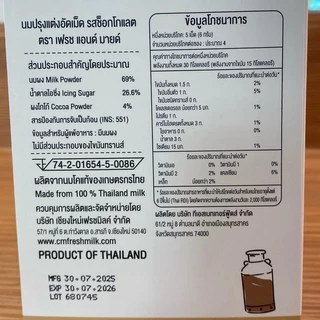 [หวาน5/ช็อค5 ซอง]นมอัดเม็ด Fresh&Mild Milk Tablet (รสหวาน 5ซอง และ รสช็อกโกแลต 5ซอง) อร่อย แคลเซียมสูง หวานน้อย