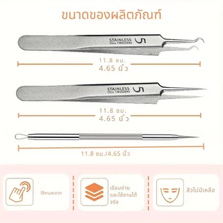 แหนบสิว 3 ชิ้นพร้อมกล่องเก็บ กำจัดสิวหัวดำ สิวเสี้ยน และสิวอุดตันได้อยู่หมัด เหมาะทั้งใช้เองและในร้านเสริมสวย