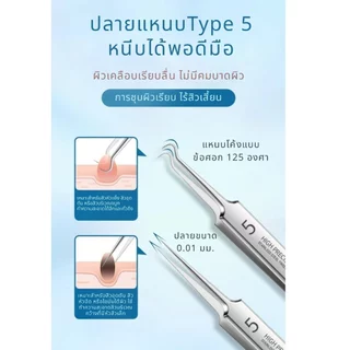 เซตแหนบกำจัดสิวหัวดำ 3 ชิ้น พกง่าย ใช้งานคล่อง เครื่องมือดูแลผิวหน้าแบบครบเซตสำหรับสิวเสี้ยน สิวอุดตัน และขนคุด